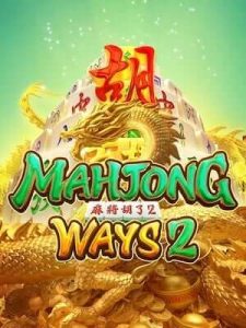 mahjong-ways2 เริ่มต้นแค่ 1 บาn สมัคเลยอย่ารอช้า
